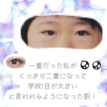 全て裸眼です

私が二重になった理由👀
①10キロくらい痩せた
②アイテープを常に貼って癖付
➠学校の日はバレたら生徒指導だったので（友達がなってました😅）
 お風呂あがりに貼って、学校の登校ギリギリま