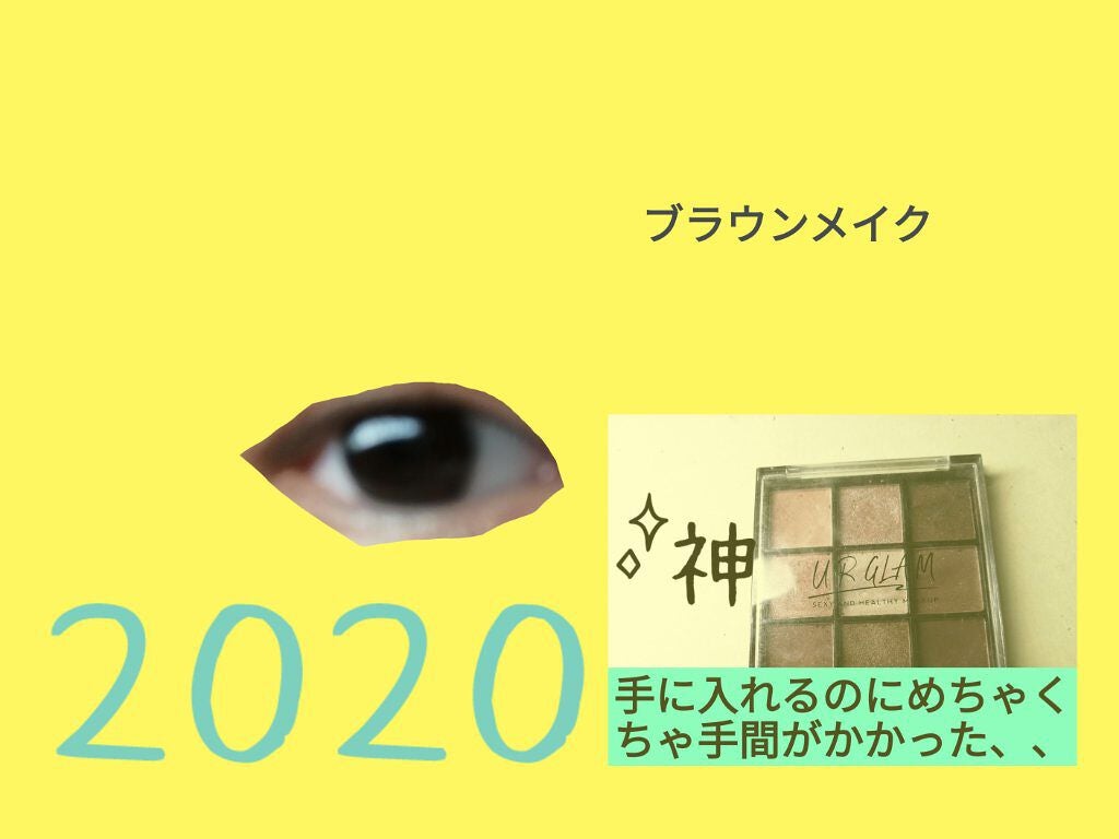 ✨ぽんず✨ on LIPS 「今回は冬に向けてのナチュラルブラウン🟫💄✨メイク❄⛄に初挑戦し..」(3枚目)