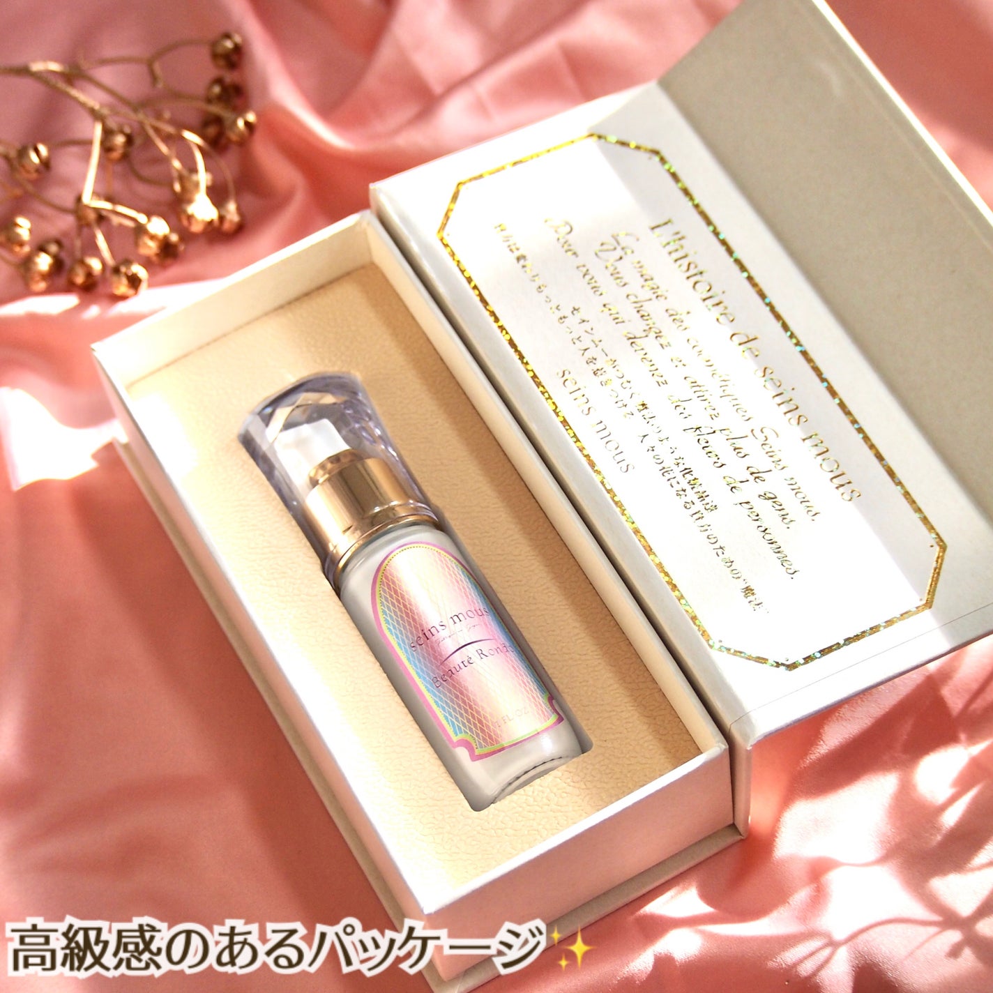 セインムー・ボーテロンド/seins mous/バスト・ヒップケアを使ったクチコミ(2枚目)