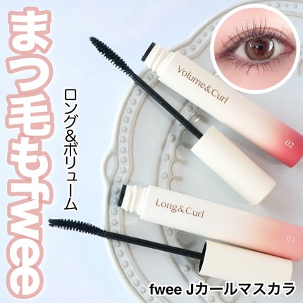 フィーJカールマスカラ ロングアンドカール/fwee/マスカラを使ったクチコミ(1枚目)