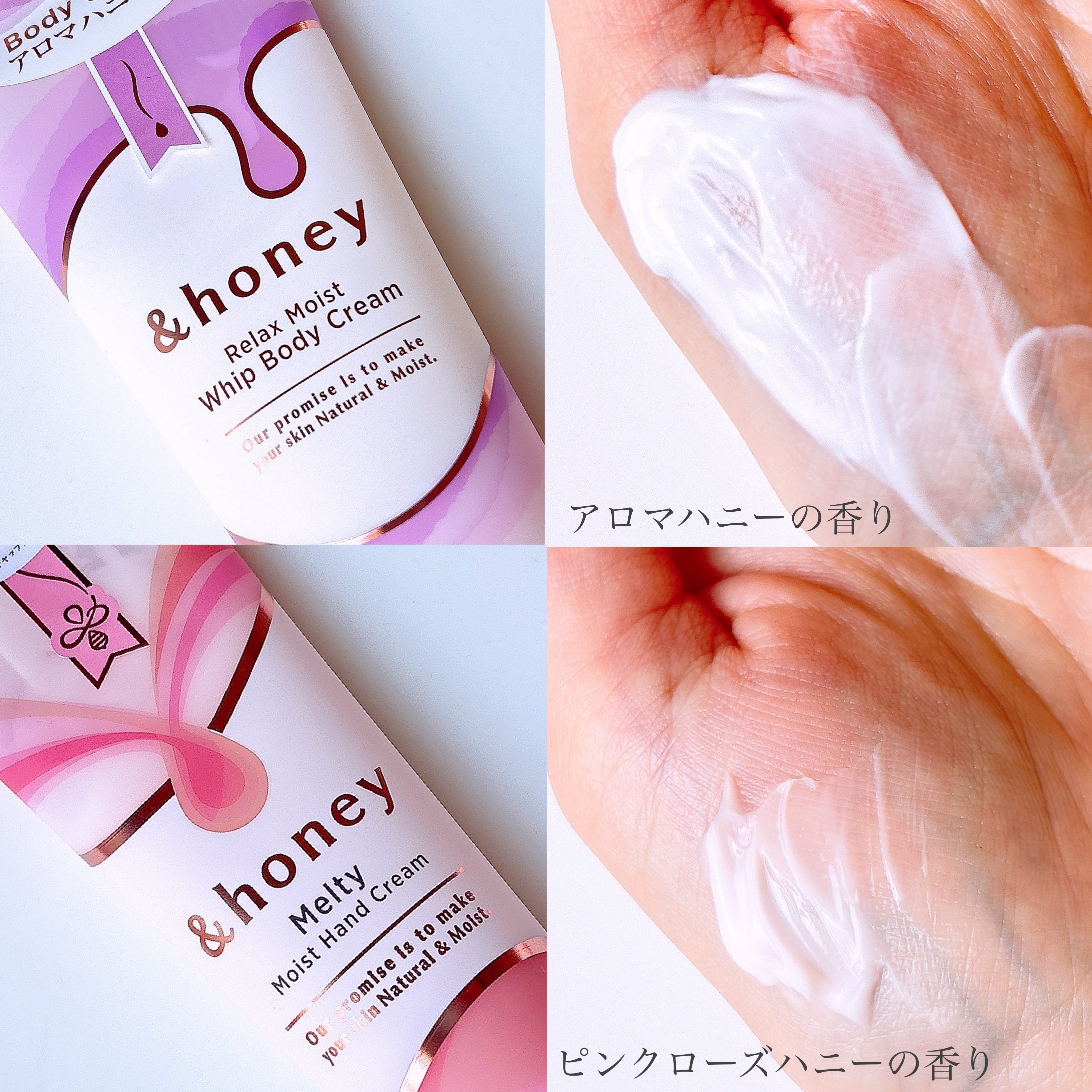 アンドハニー　リラックスモイスト ホイップボディクリーム/&honey/ボディクリームを使ったクチコミ（2枚目）