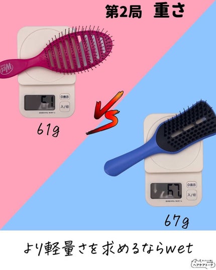 スピードドライ/ウェットブラシ/ヘアブラシを使ったクチコミ(4枚目)