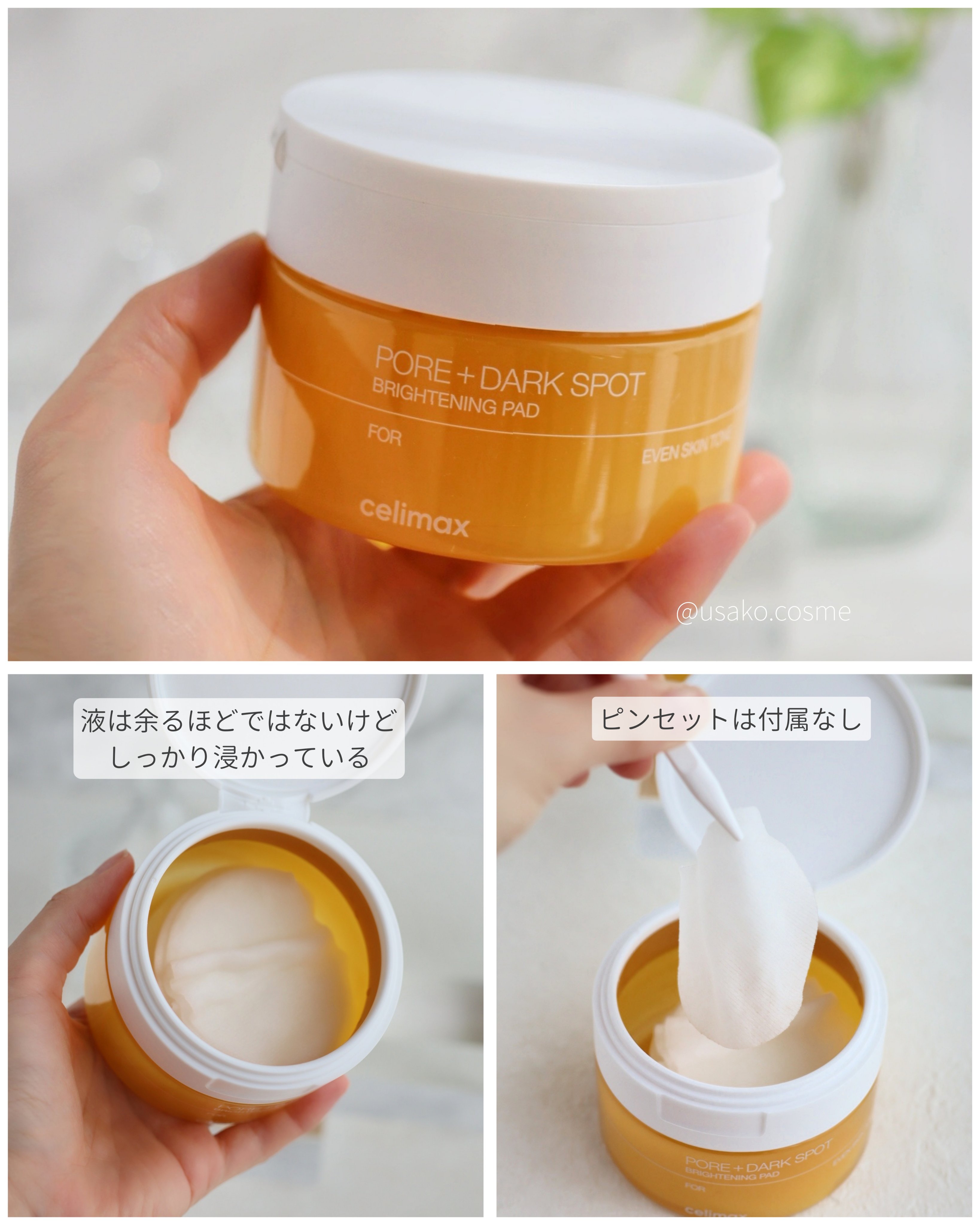 ポア ブライトニング シミケアセラム/celimax/美容液を使ったクチコミ（3枚目）