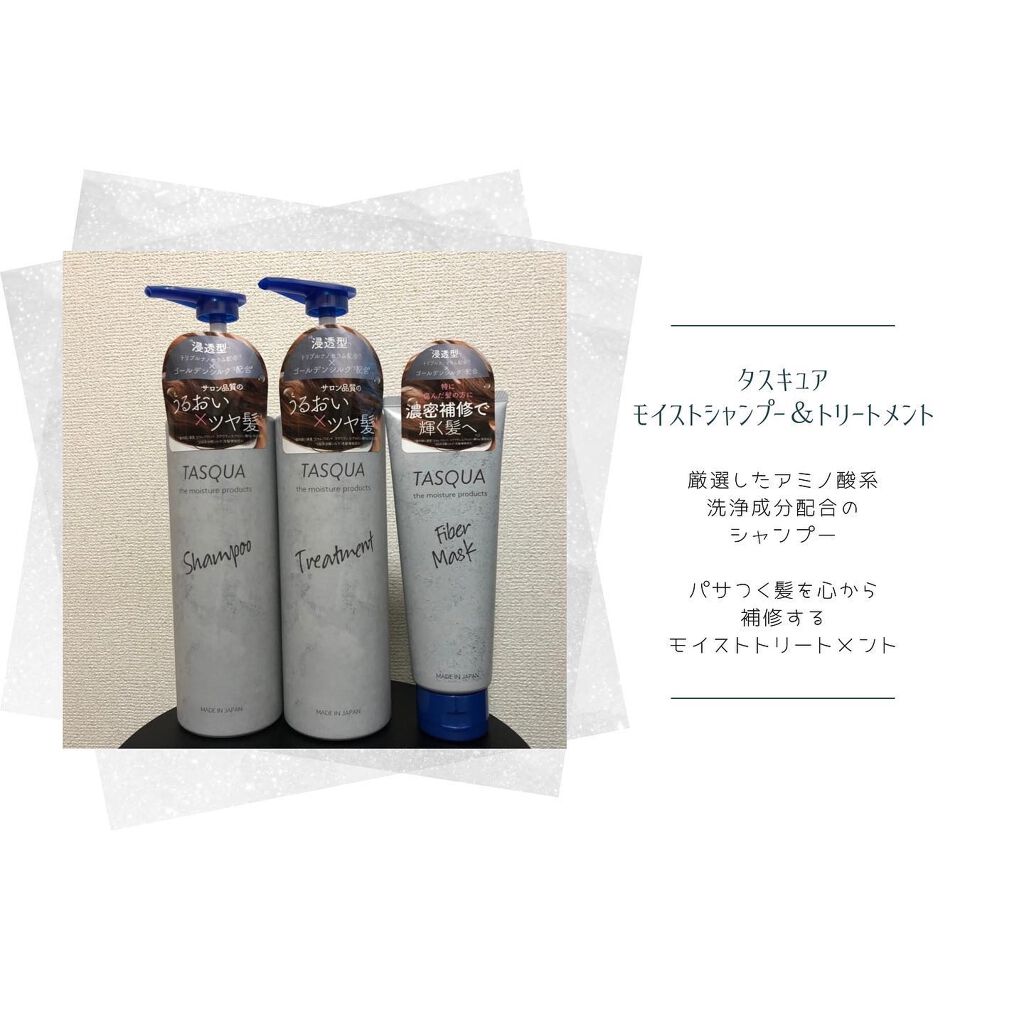ファイバーマスク/TASQUA/ヘアマスク・ヘアパックを使ったクチコミ（1枚目）