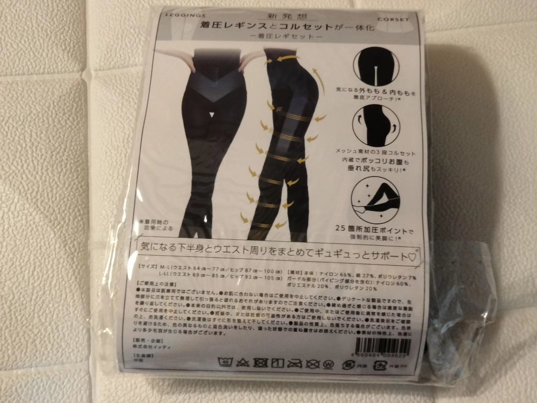 着圧レギセット/Slimuse/その他を使ったクチコミ（3枚目）