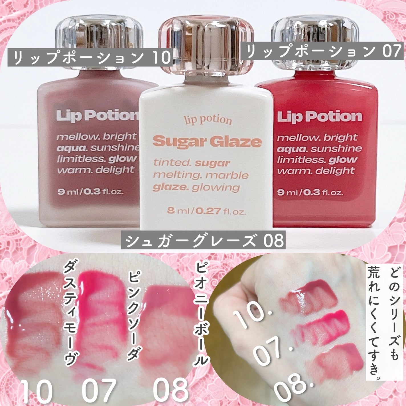 リップポーション アクアグロー/alternativestereo/リップグロスを使ったクチコミ(7枚目)