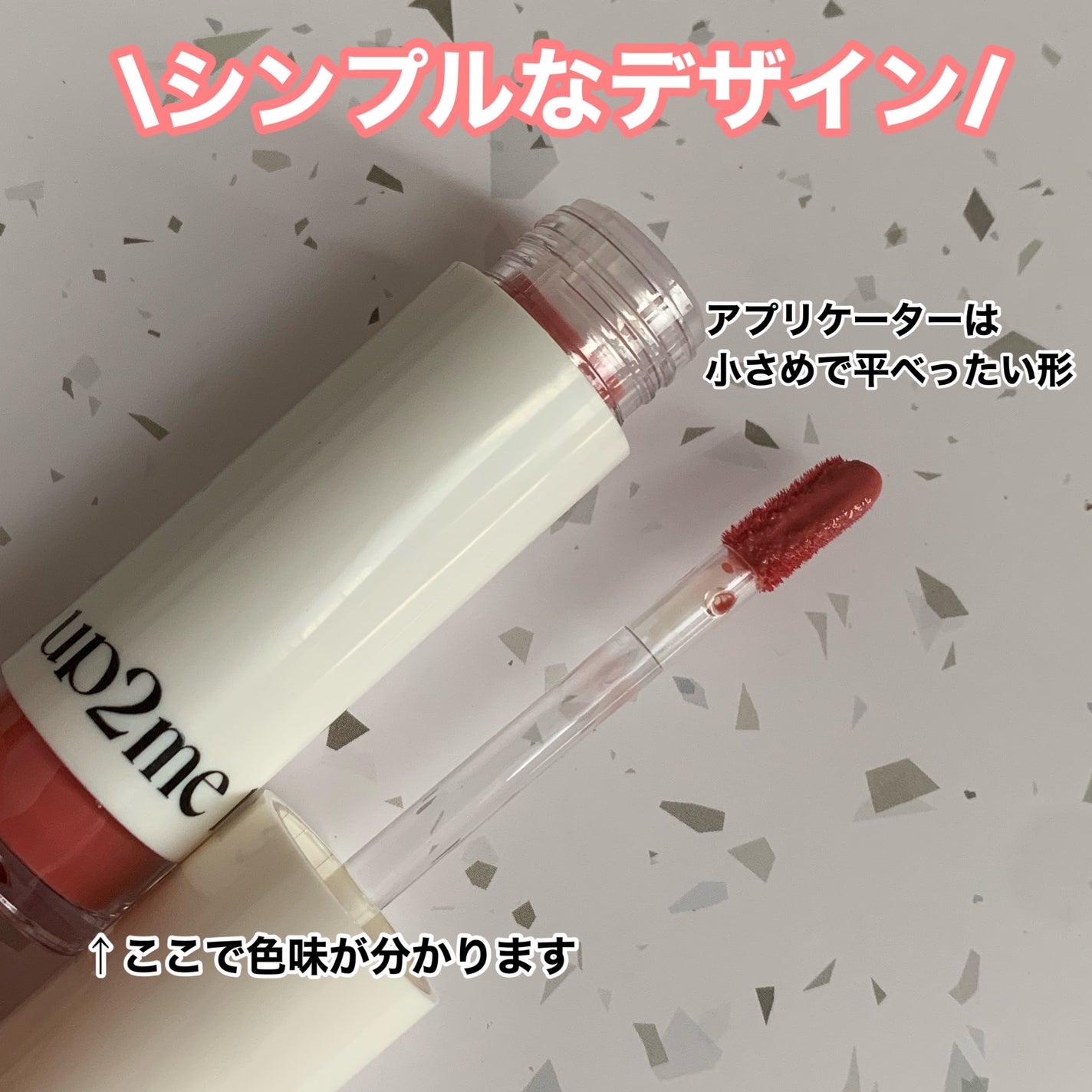 アップトゥーミー ハグマイリップ カラーロックプランパー/up2me/リッププランパーを使ったクチコミ(3枚目)