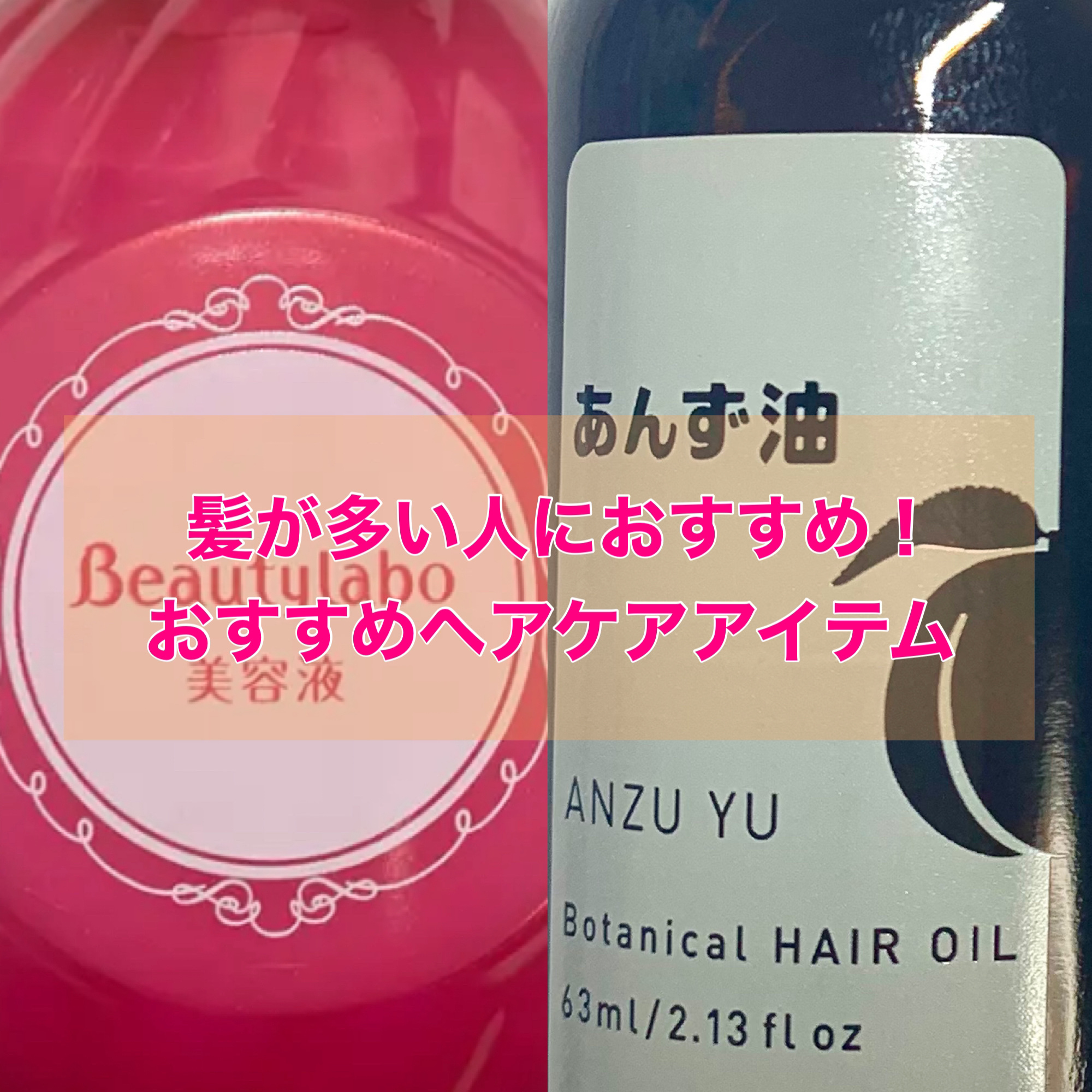 柳屋　あんず油/柳屋あんず油/ヘアオイルを使ったクチコミ（1枚目）