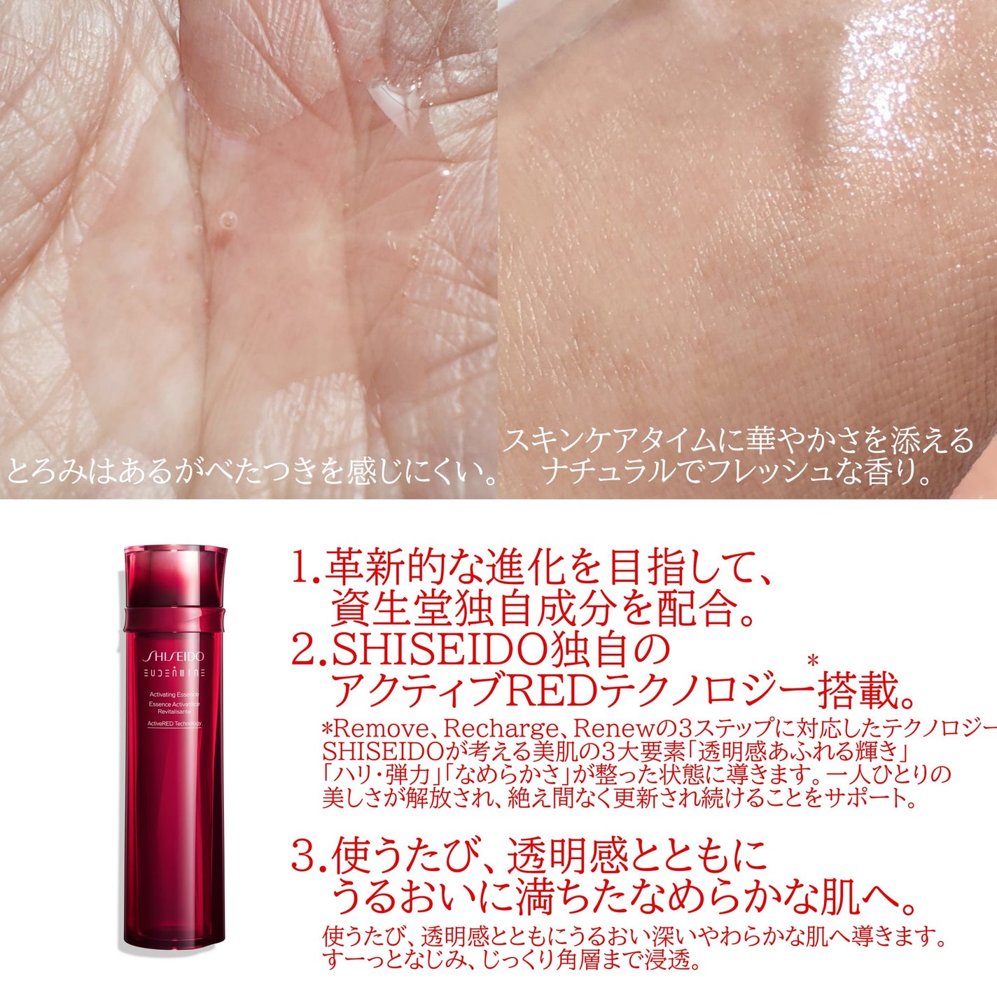 オイデルミン エッセンスローション/SHISEIDO/化粧水を使ったクチコミ(2枚目)