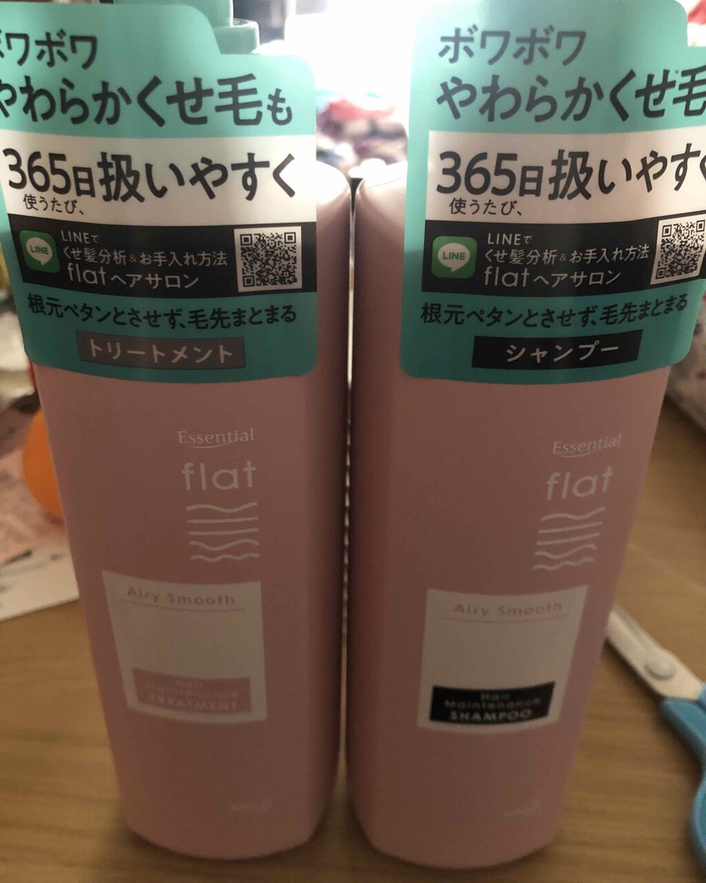 エアリースムースシャンプー/トリートメント/エッセンシャル flat/シャンプー・コンディショナーを使ったクチコミ(1枚目)