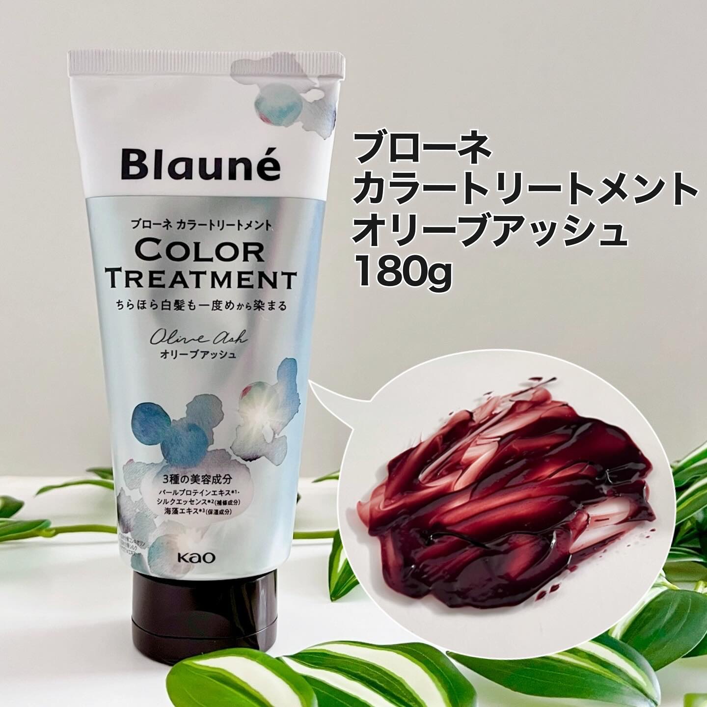 ブローネ カラートリートメント/ブローネ/ヘアカラーを使ったクチコミ（2枚目）