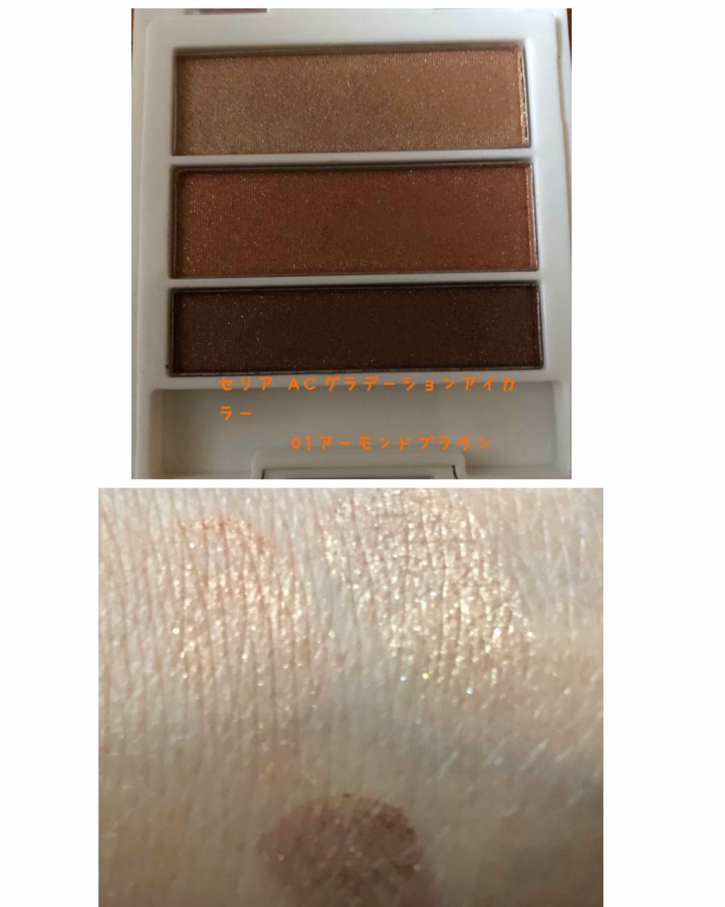 AC グラデーションアイカラー/AC MAKEUP/アイシャドウパレットを使ったクチコミ（3枚目）
