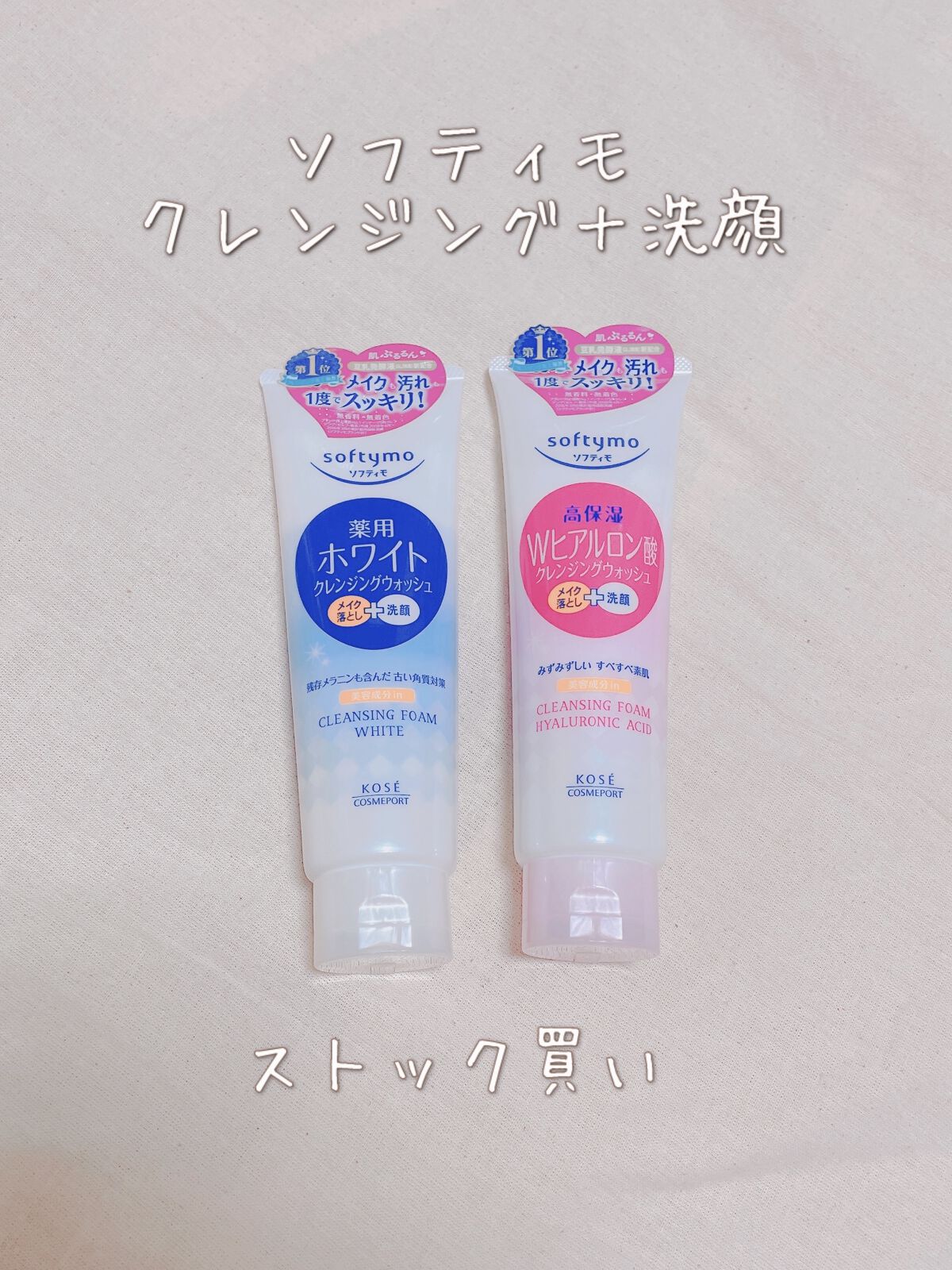 ソフティモ 薬用ホワイト クレンジングウォッシュ/ソフティモ/洗顔フォームを使ったクチコミ（1枚目）