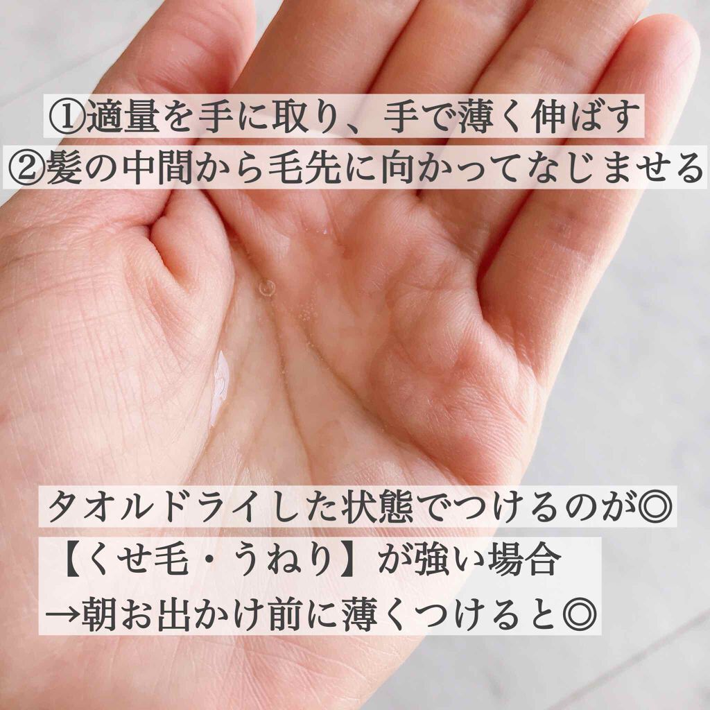 ストレートリペアヘアオイル/Hz(ハーズ)/ヘアオイルを使ったクチコミ(3枚目)