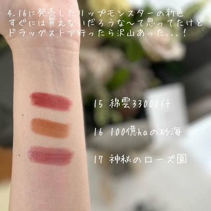 ケイト リップモンスター/KATE/口紅を使ったクチコミ(2枚目)