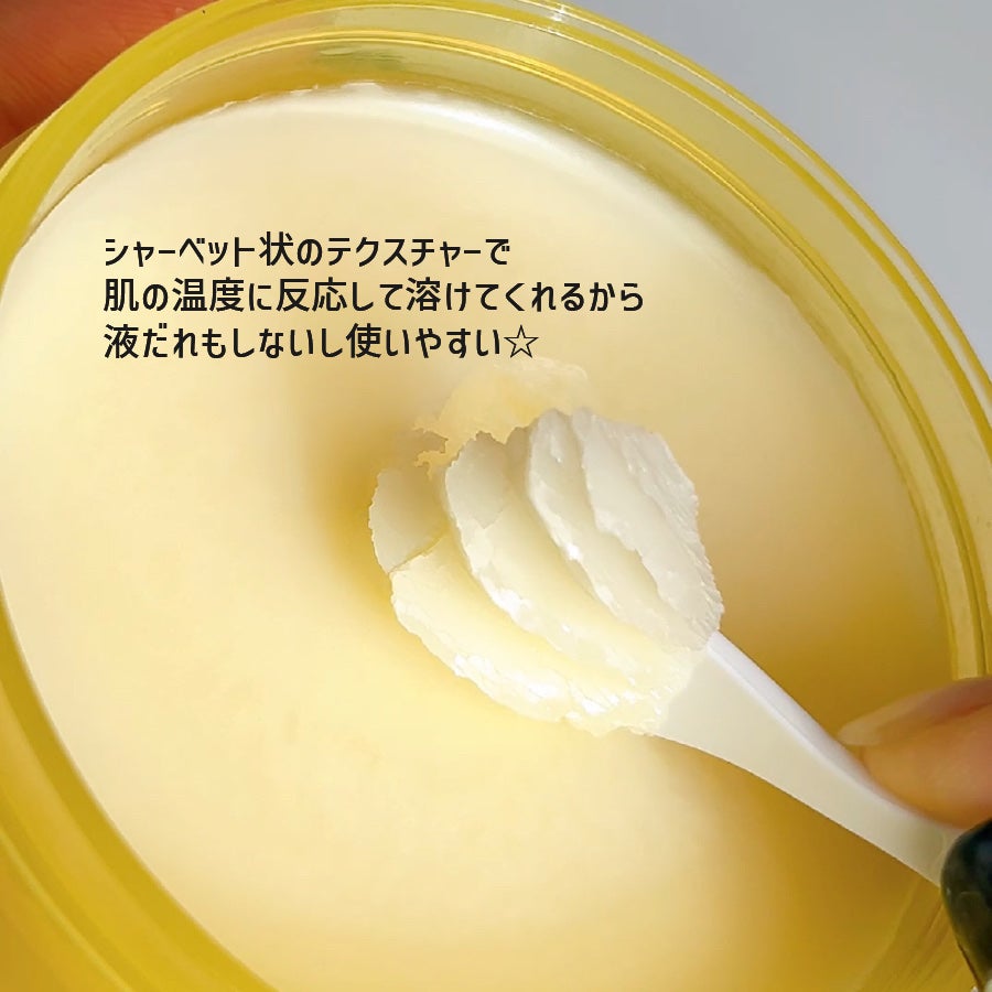 プロビタC ブライトニングクレンジングバーム/One-day's you/クレンジングバームを使ったクチコミ(3枚目)