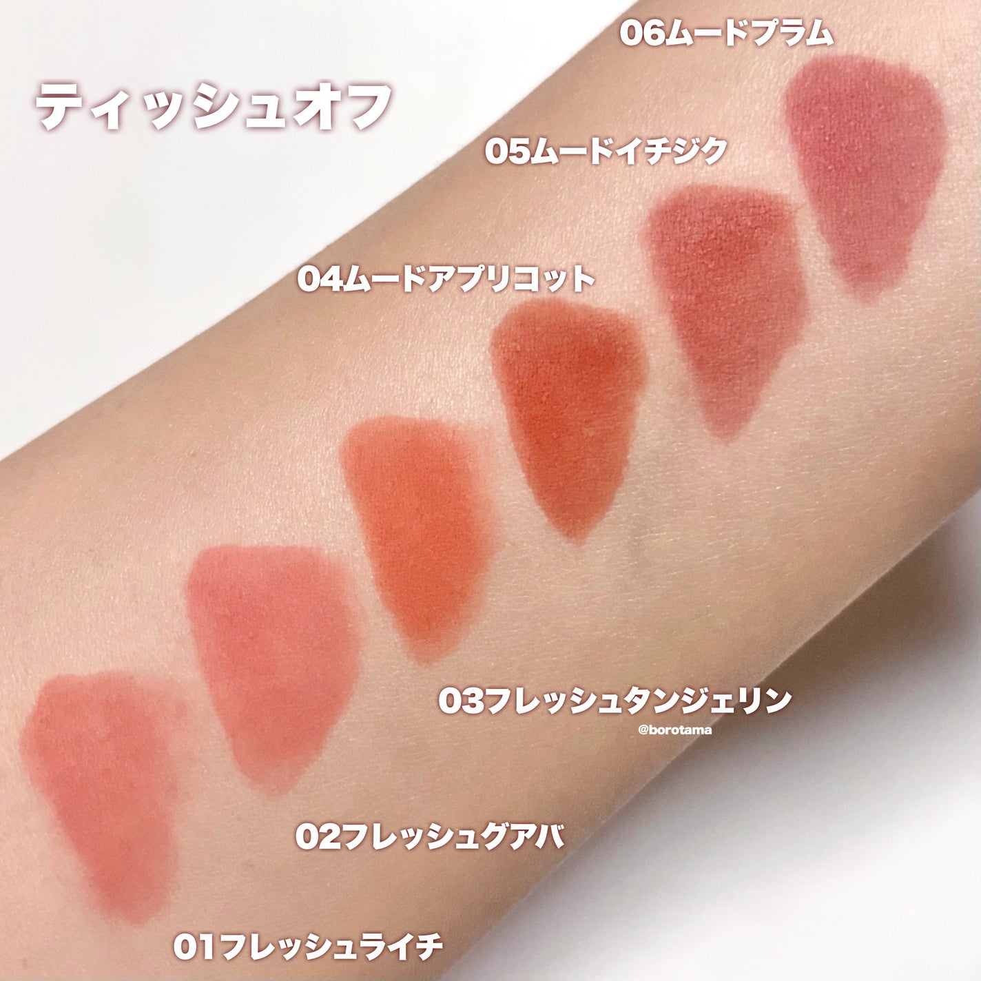 ライトオンベルベットティント/ネイチャーリパブリック/リップティントを使ったクチコミ(5枚目)