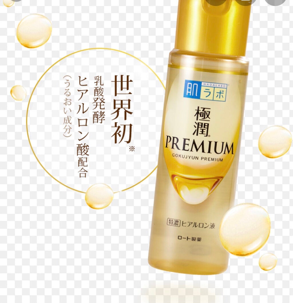 極潤プレミアムヒアルロン液(ハダラボスーパーモイスト化粧水c)/肌ラボ/化粧水を使ったクチコミ(1枚目)