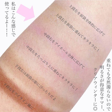 アイ ヴィーガン シアーパレット/AMUSE/アイシャドウパレットを使ったクチコミ(4枚目)