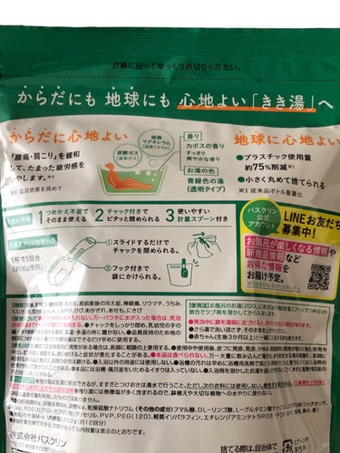 きき湯 マグネシウム炭酸湯/きき湯/入浴剤を使ったクチコミ（7枚目）