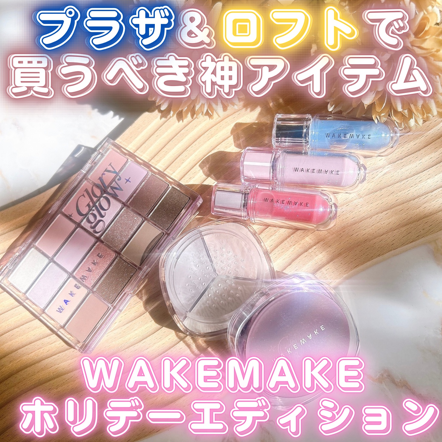 デュイジェルマキシグロス 01 レッドウォーター/wakemake/リップグロスを使ったクチコミ（1枚目）