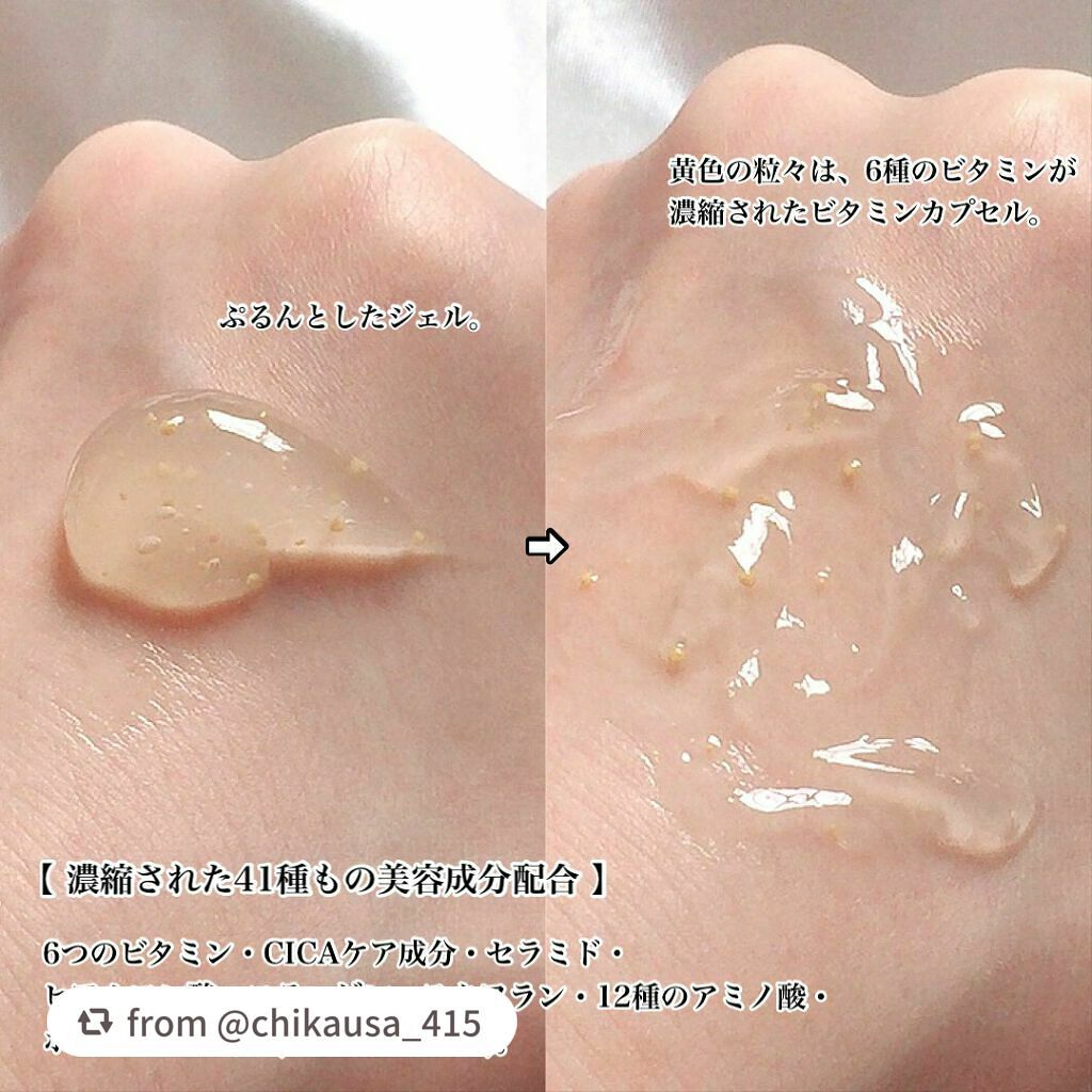 カプセルインハイドロクレンズ/PLUEST/クレンジングジェルを使ったクチコミ(3枚目)