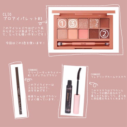 プロ アイ パレット/CLIO/アイシャドウパレットを使ったクチコミ(2枚目)