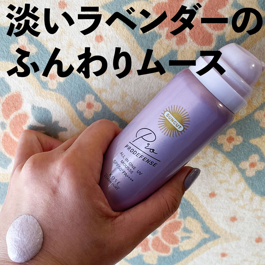 プロディフェンス オールインワンUV ムース/サンカット®/日焼け止めクリームを使ったクチコミ（1枚目）