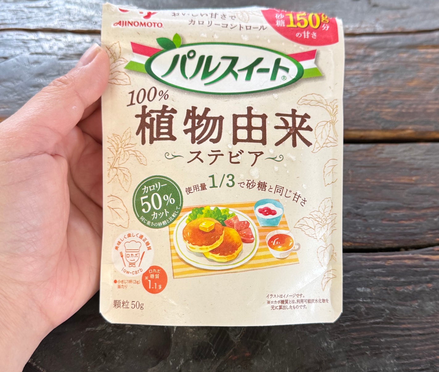 ネネコ on LIPS 「購入品!味の素パルスイート®植物由来以前、糖質ダイエットをした..」(1枚目)