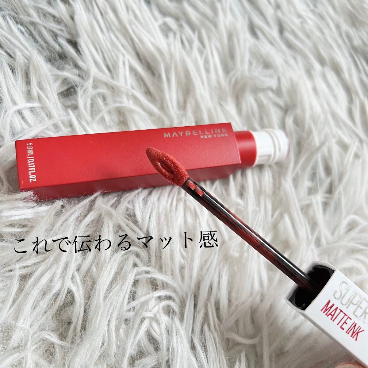 SPステイ マットインク/MAYBELLINE NEW YORK/口紅を使ったクチコミ(2枚目)