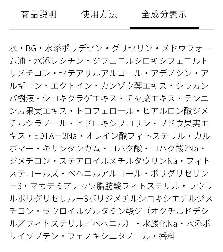 リポソーム アドバンスト リペアクリーム/DECORTÉ/フェイスクリームを使ったクチコミ(2枚目)