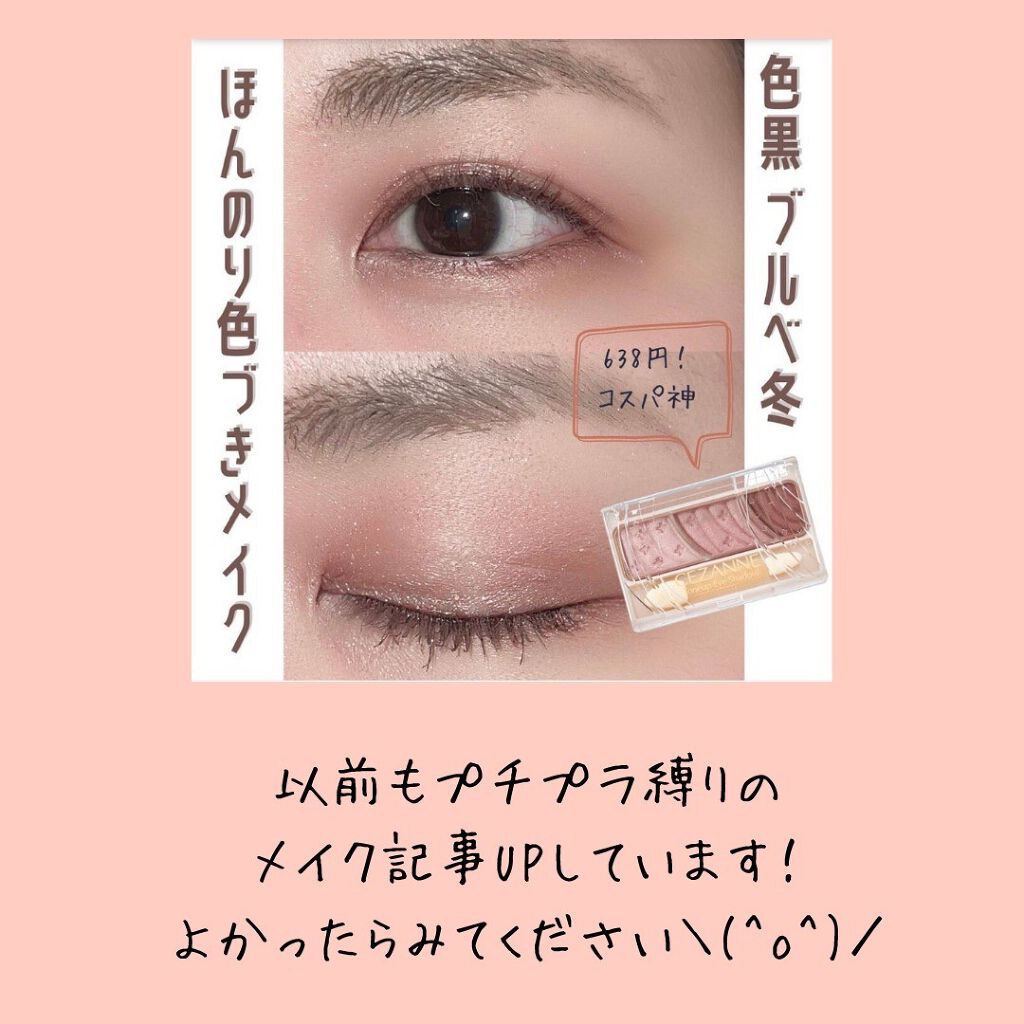 ジューシーピュアアイズ/キャンメイク/アイシャドウパレットを使ったクチコミ（3枚目）