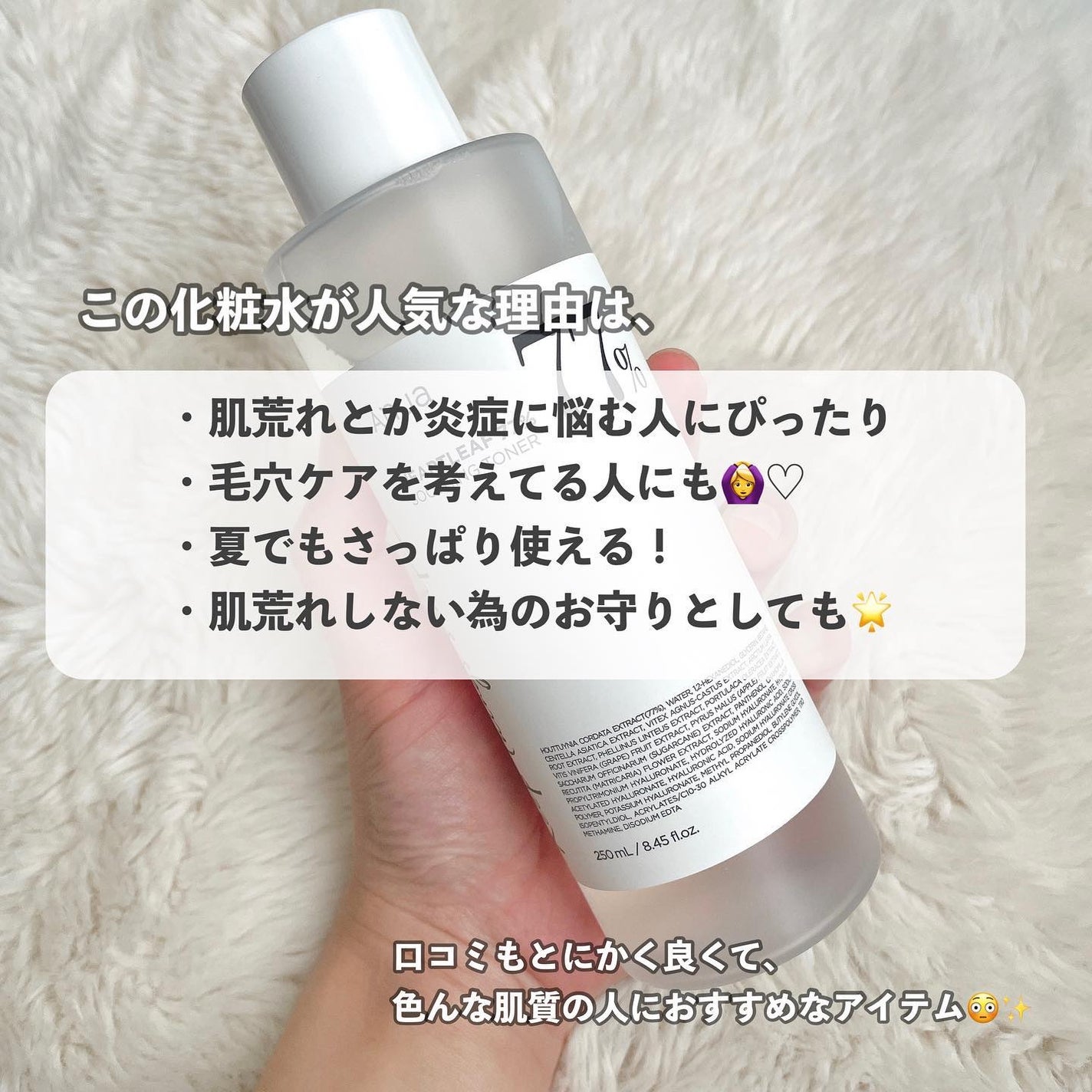 ドクダミ 77 スージングトナー/Anua/化粧水を使ったクチコミ(5枚目)