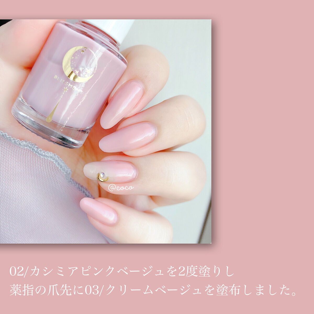 ネイルポリッシュ 01 チュールピンク/BLISSMENT/マニキュアを使ったクチコミ（2枚目）