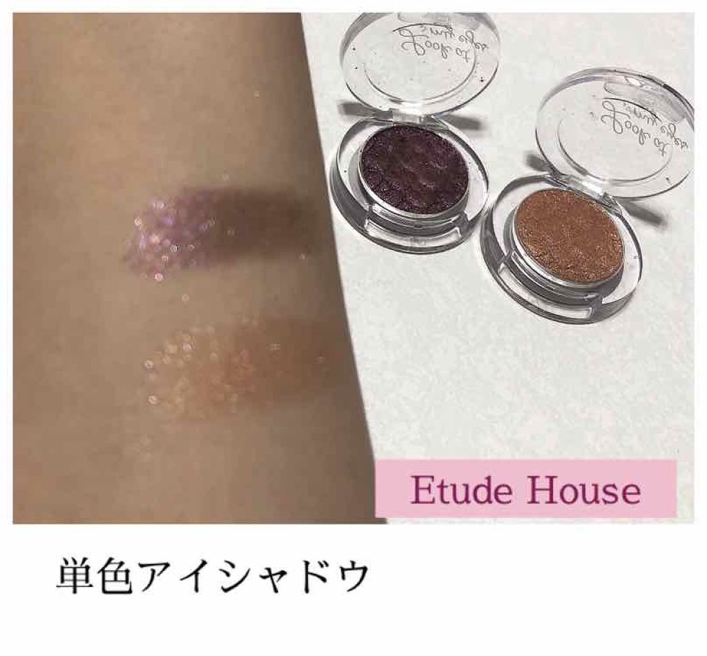 ルックアット マイアイジュエル/ETUDE/単色アイシャドウを使ったクチコミ（1枚目）