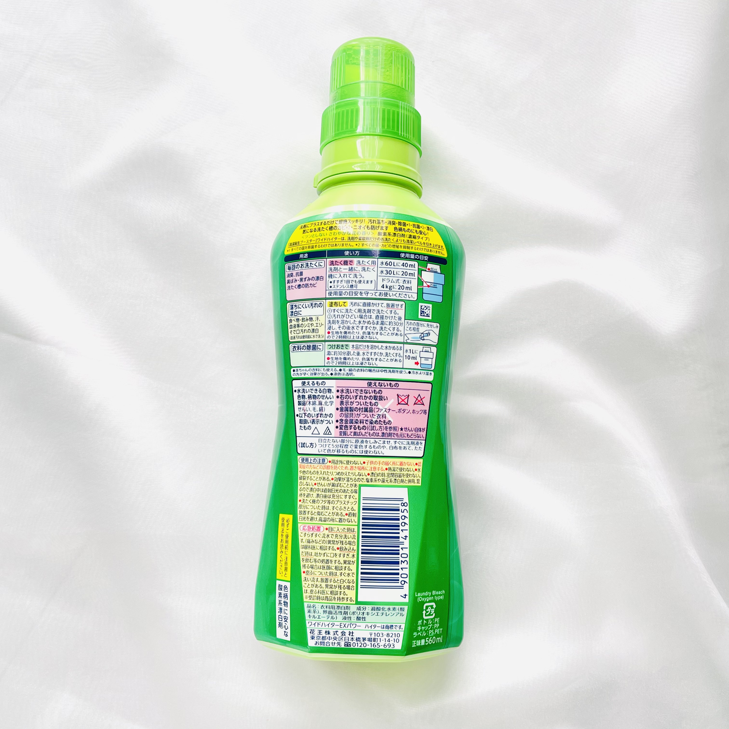 ワイドハイター EXパワー/ワイドハイター/その他ランドリー用品を使ったクチコミ（2枚目）