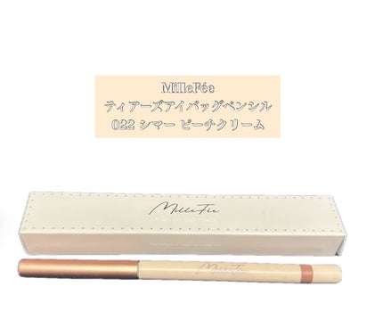ティアーズアイバッグペンシル/MilleFée/ジェル・クリームアイシャドウを使ったクチコミ(1枚目)