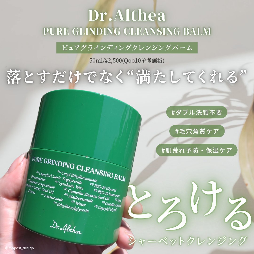 オアシス スージング マスク/Dr.Althea/シートマスク・パックを使ったクチコミ（2枚目）