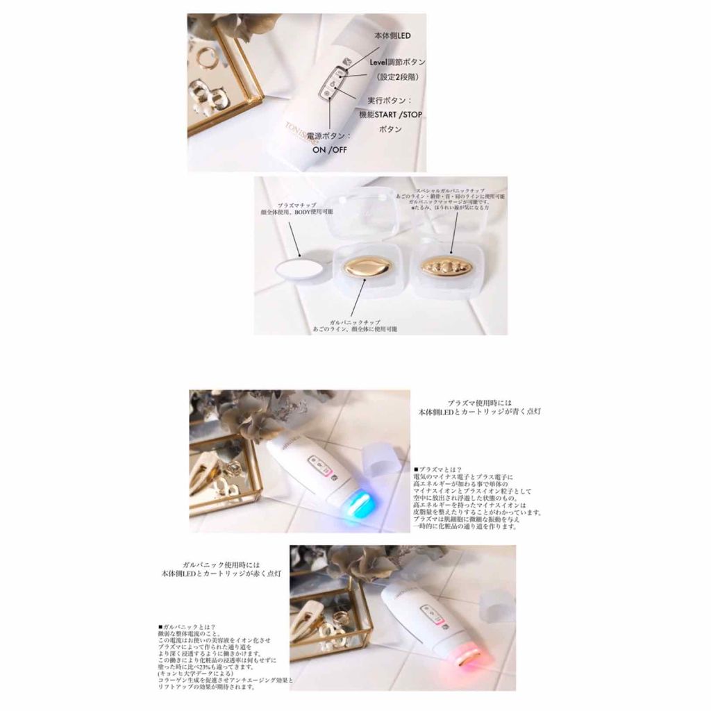 トニーシュア/トニーシュア/美顔器・マッサージを使ったクチコミ(2枚目)