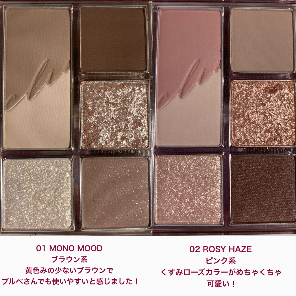 プロ アイパレット ミニ/CLIO/アイシャドウパレットを使ったクチコミ（3枚目）