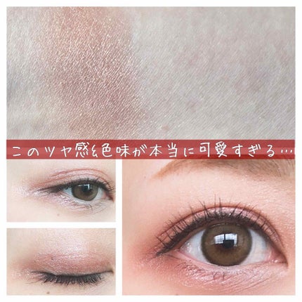 アイグロウ ジェム/DECORTÉ/ジェル・クリームアイシャドウを使ったクチコミ(3枚目)