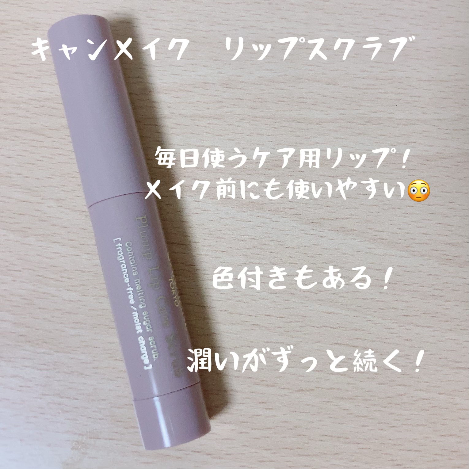 モアリップ A(医薬品)/資生堂薬品/その他を使ったクチコミ（3枚目）