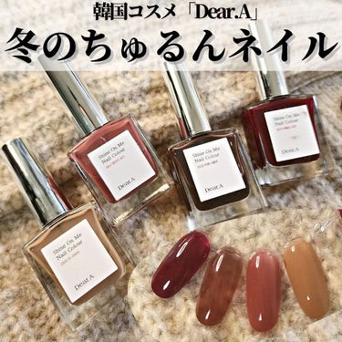 シャインオンミーネイルカラー SE19. Merlot Wine/Dear.A/マニキュアを使ったクチコミ（1枚目）