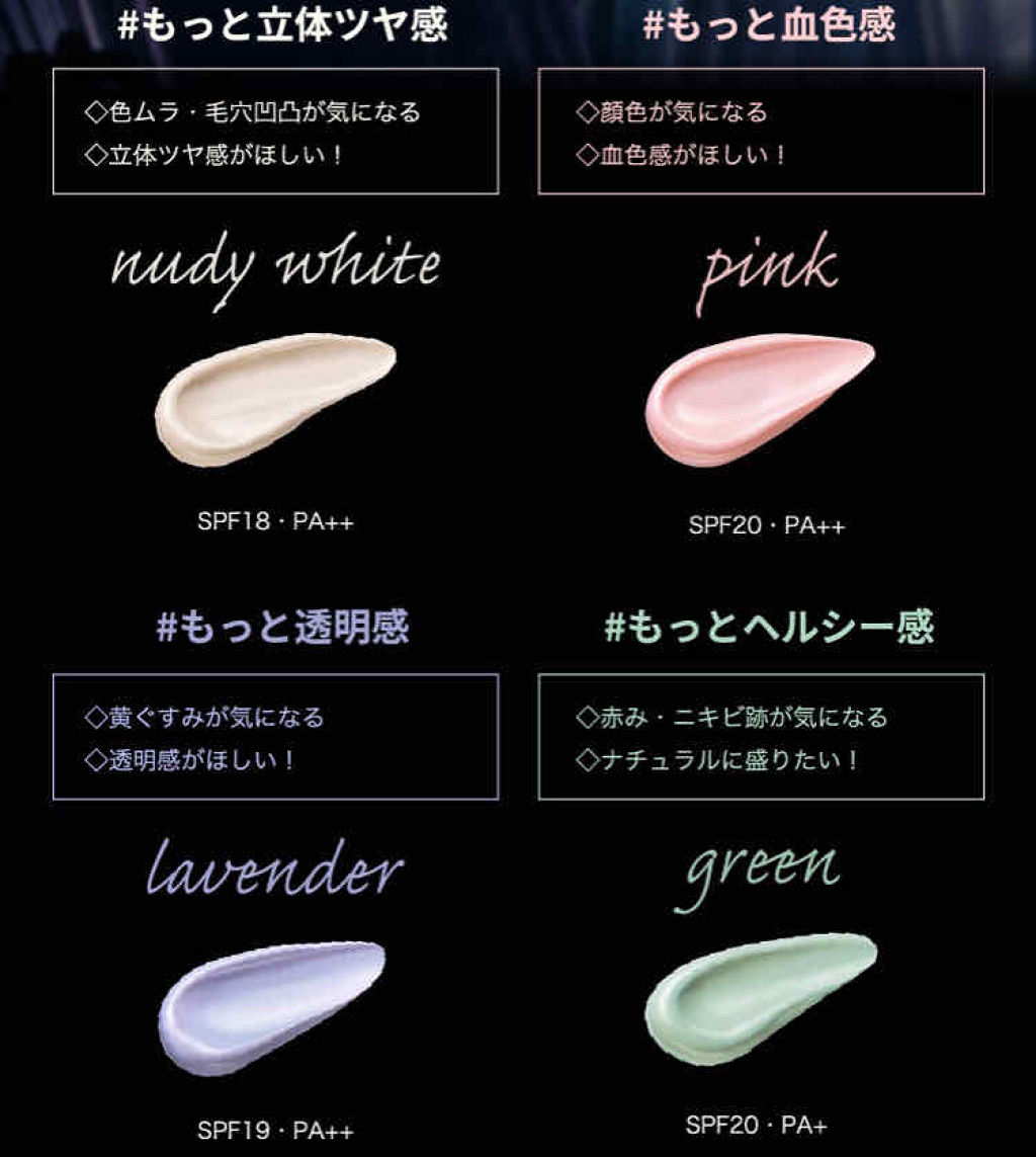 スキンカラーコントロールベース/KATE/化粧下地を使ったクチコミ（2枚目）