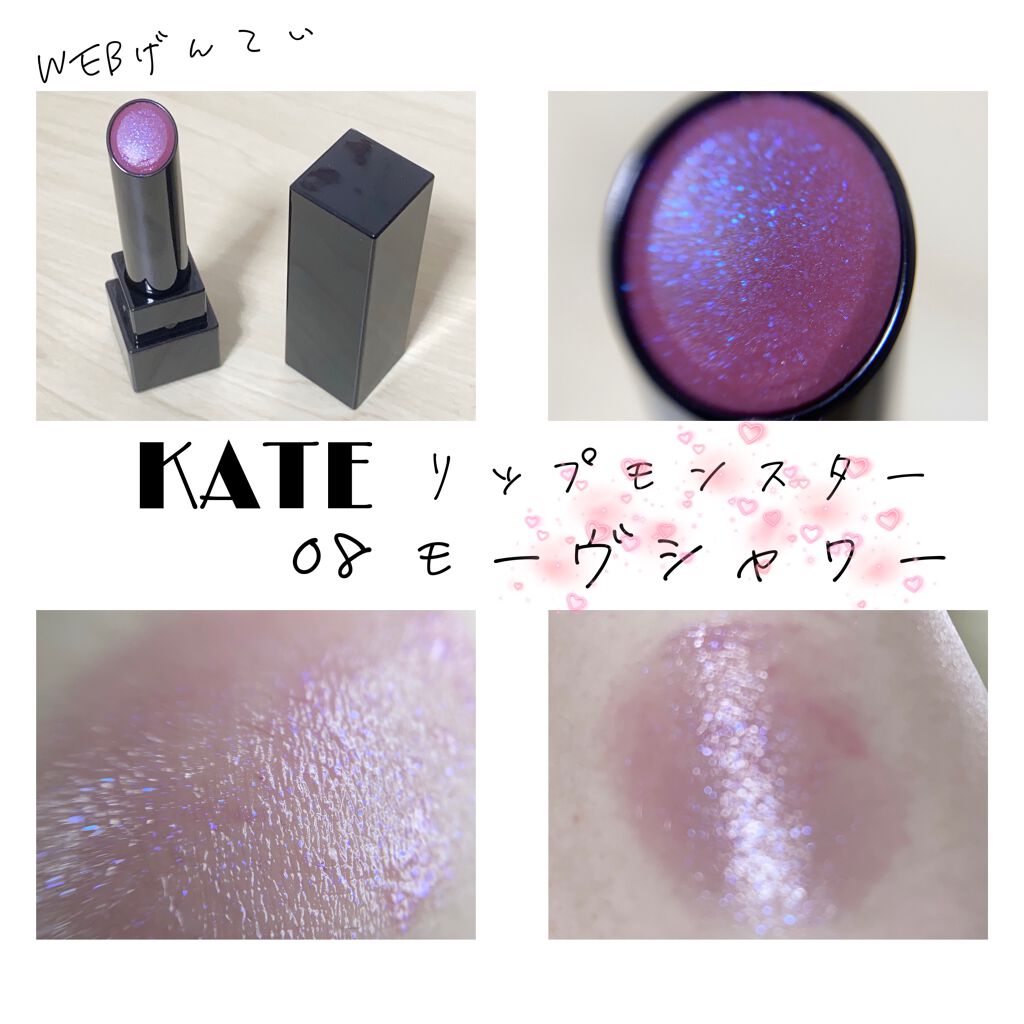 ケイト リップモンスター/KATE/口紅を使ったクチコミ（1枚目）