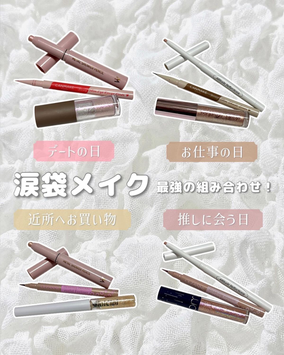 描くふたえアイライナー/CEZANNE/リキッドアイライナーを使ったクチコミ（1枚目）