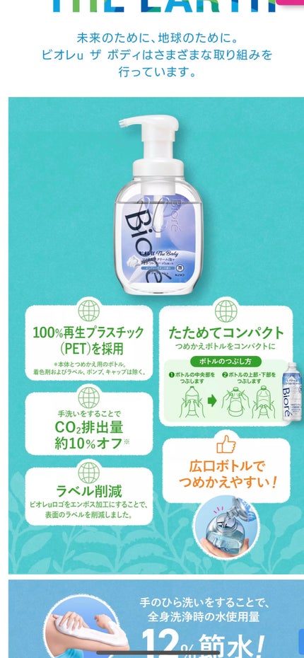 ビオレuザ ボディ 泡タイプ ボディウォッシュ 金木犀の香り/ビオレu/ボディソープを使ったクチコミ(5枚目)