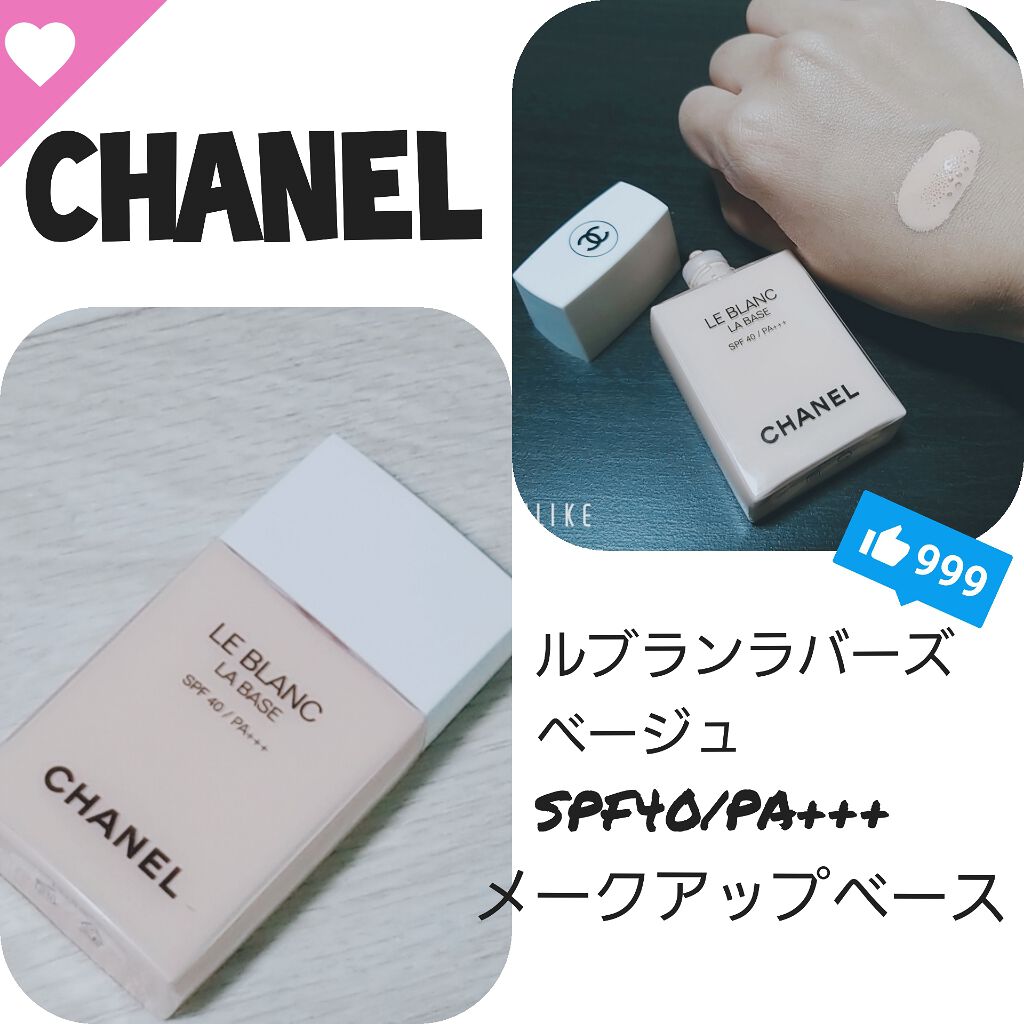 ル ブラン ラ  バーズ/CHANEL/化粧下地を使ったクチコミ（1枚目）