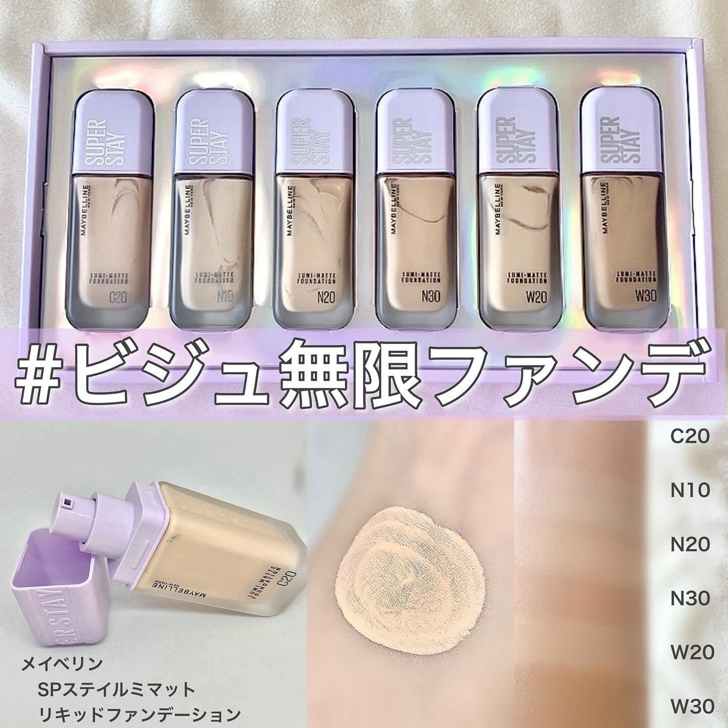 SPステイ ルミマット リキッド ファンデーション/MAYBELLINE NEW YORK/リキッドファンデーションを使ったクチコミ(1枚目)