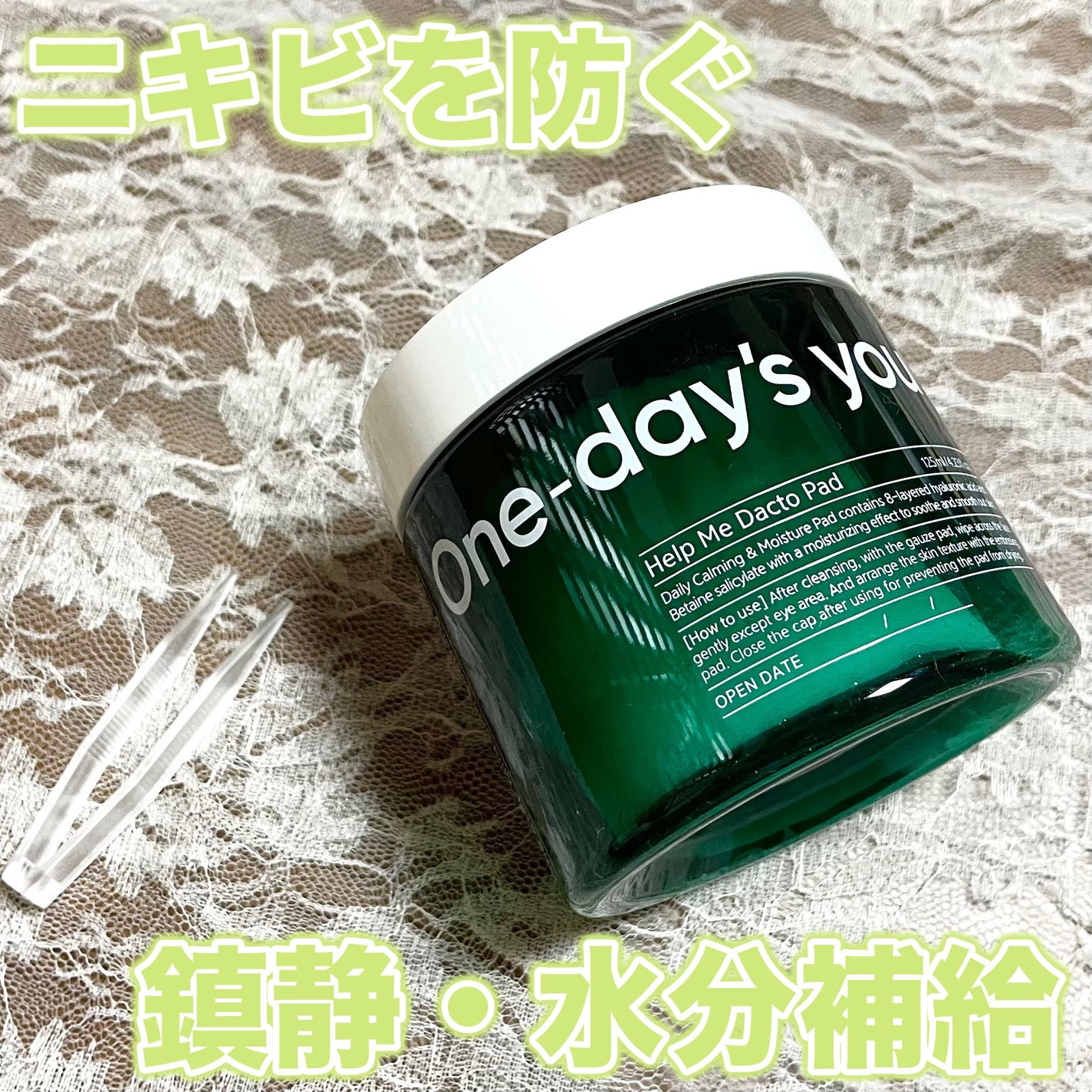 ヘルプミー! ダクトパッド/One-day's you/トナーパッドを使ったクチコミ(1枚目)